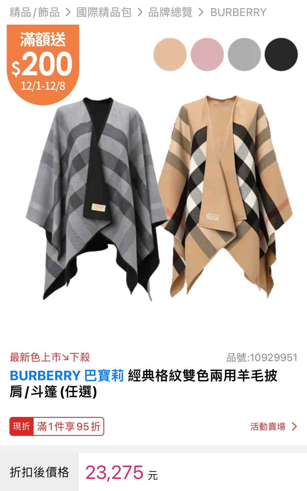 Beige Checker wool shawl