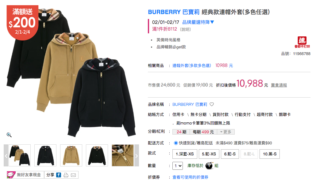 Claredon hoody jacket